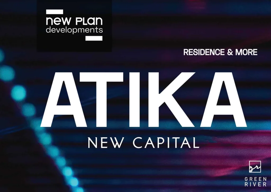 كمبوند-اتيكا