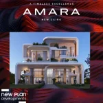 كمبوند-امارا-ريزيدنس-التجمع-الخامس